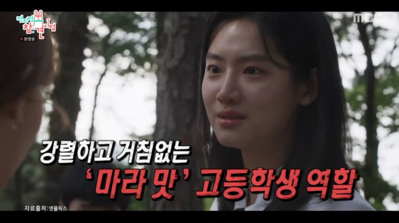 사진=MBC '전지적 참견 시점'