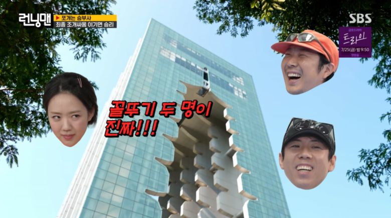 사진=SBS '런닝맨'