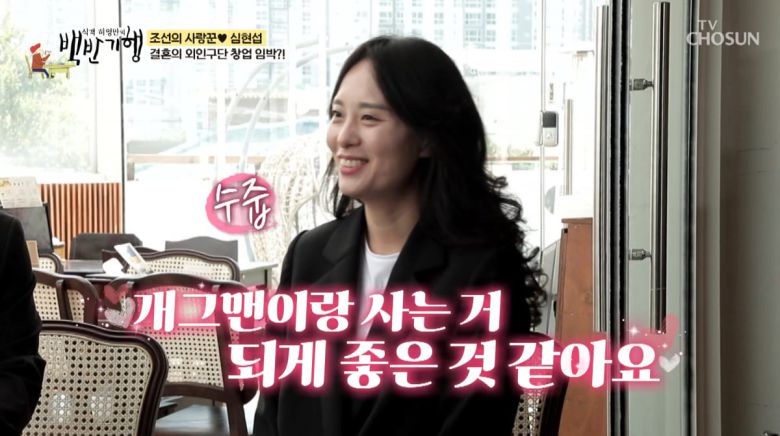 사진=TV조선 '식객 허영만의 백반기행'