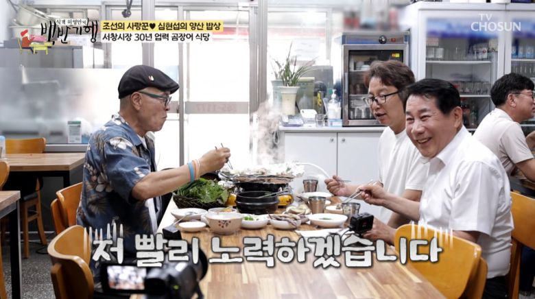 사진=TV조선 '식객 허영만의 백반기행'