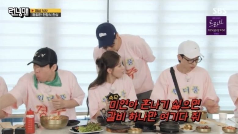 사진=SBS 예능 프로그램 '런닝맨'