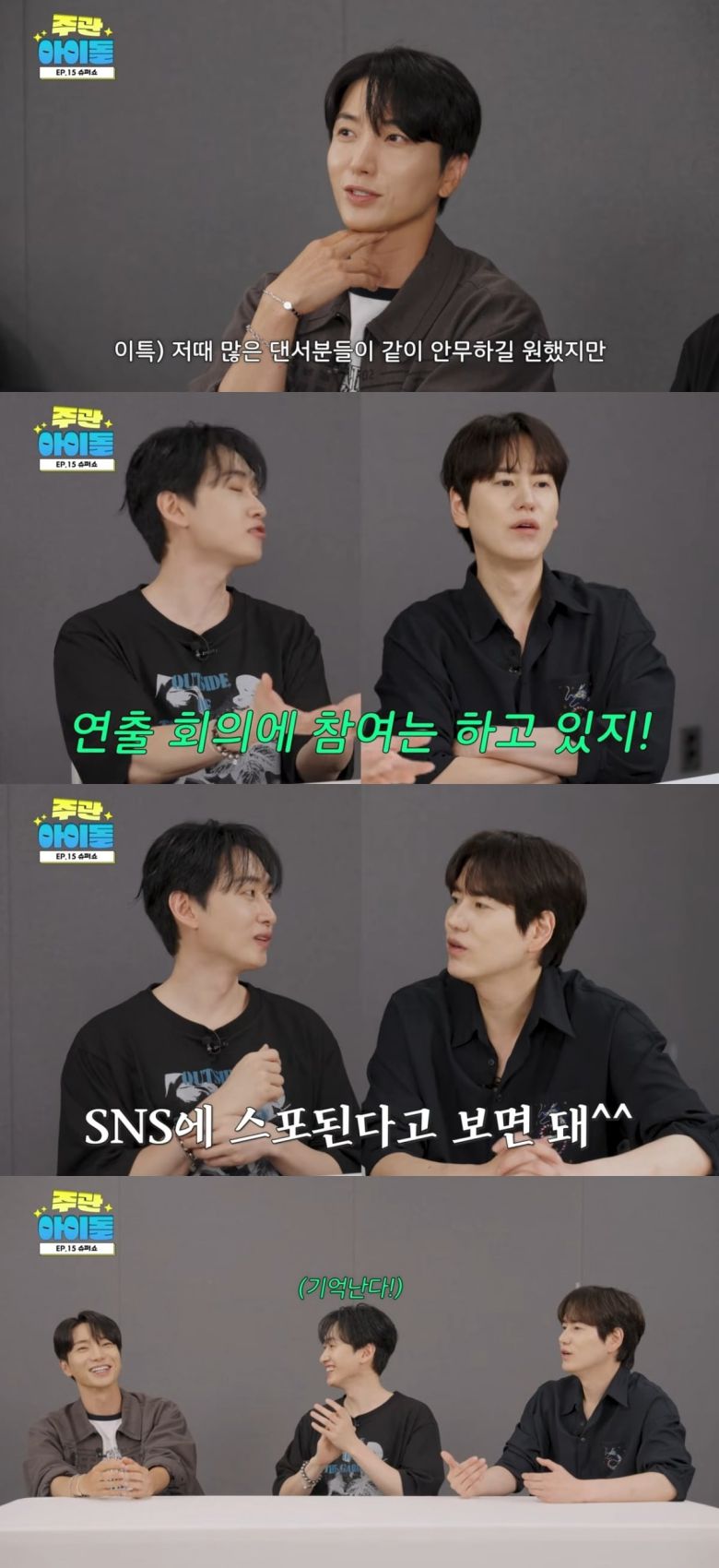 사진 = '트기트기 이특' 유튜브 채널 캡처