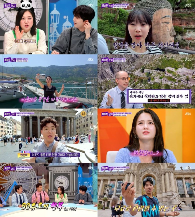 사진=JTBC '톡파원 25시' 영상 캡처