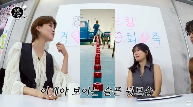 사진=유튜브 '살롱드립2'