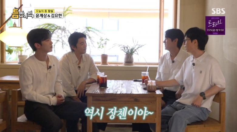 사진=SBS '틈만나면'