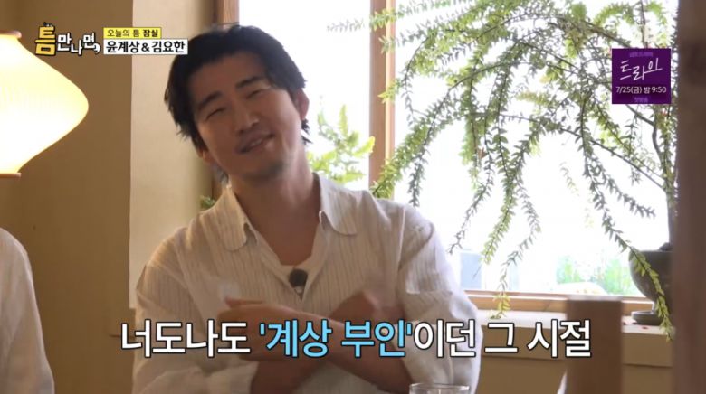 사진=SBS '틈만나면'