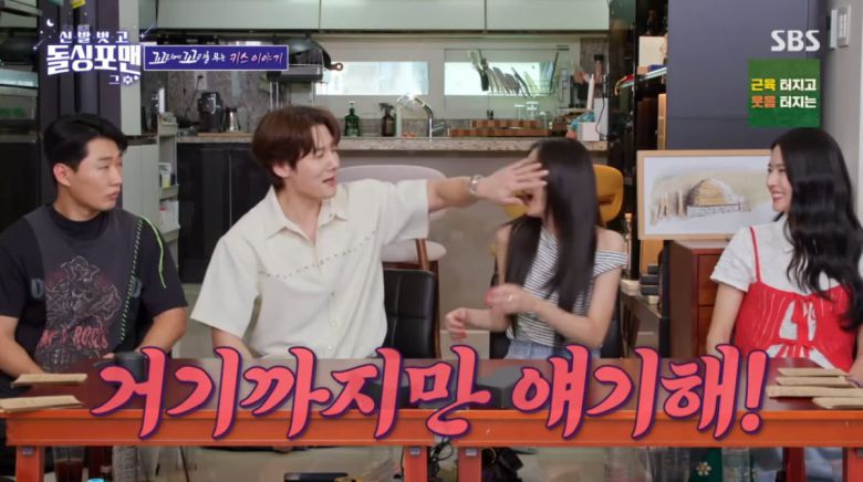 사진=SBS '신발 벗고 돌싱포맨'