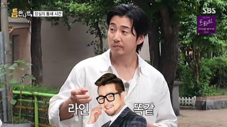 사진=SBS '틈만나면'