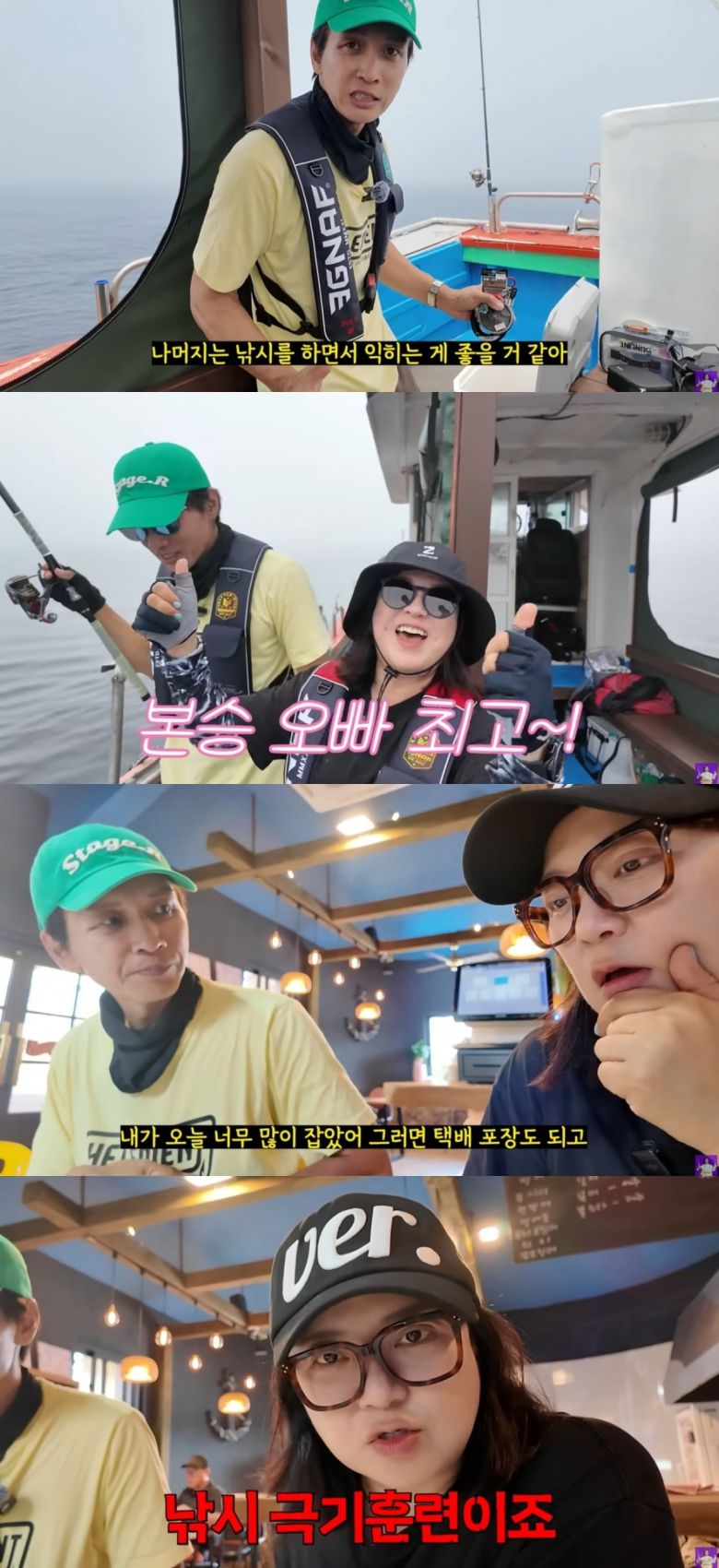 사진 = '김숙티비' 유튜브 채널 캡처