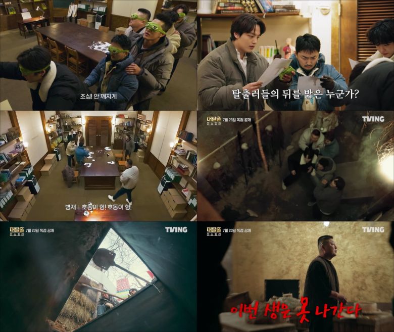 / 사진 제공 : 티빙(TVING)