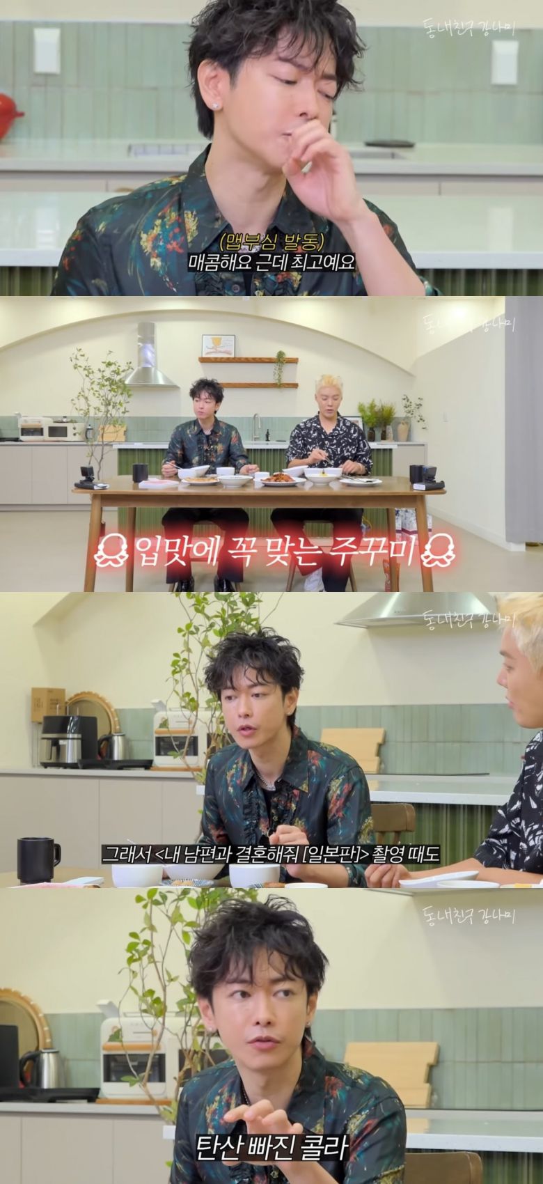 사진 = '동네친구 강나미' 유튜브 채널 캡처