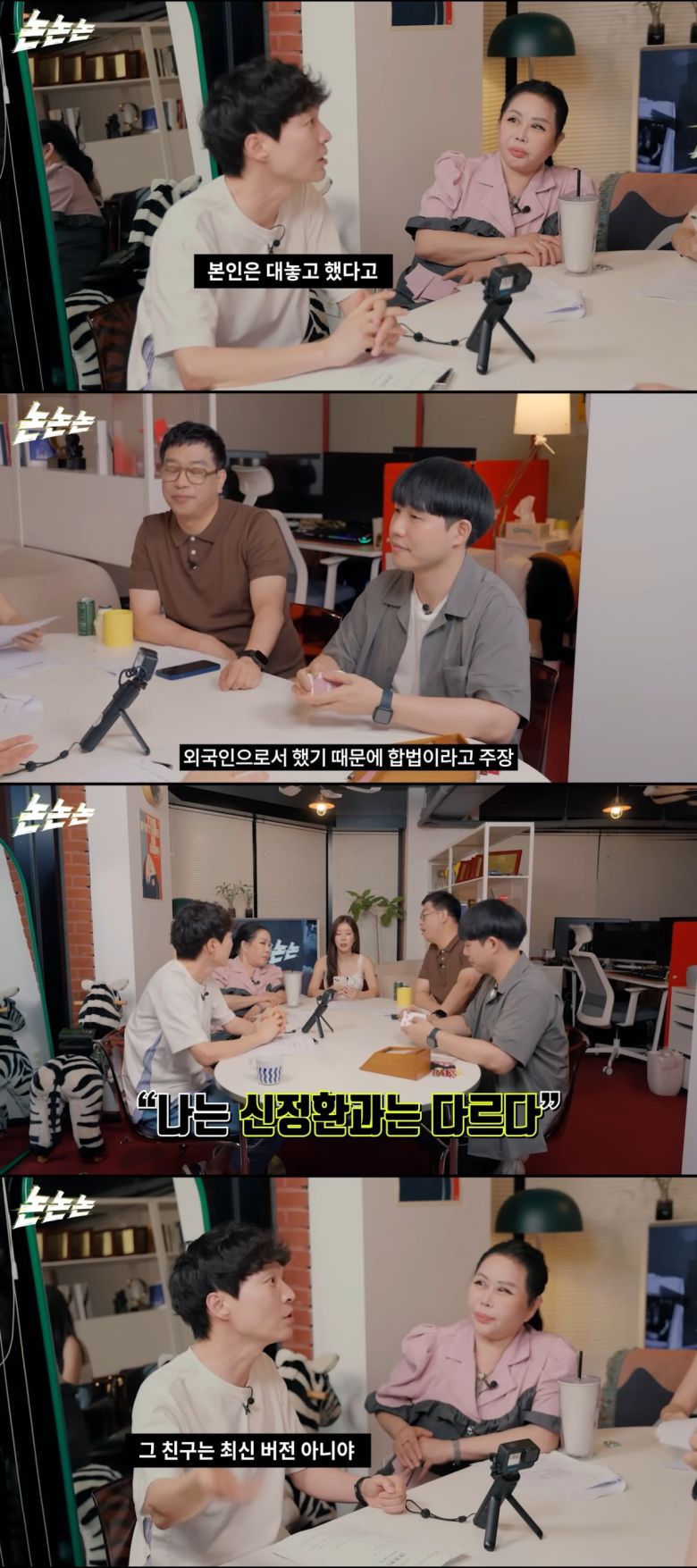 사진 = 유튜브 채널 '채널고정해'