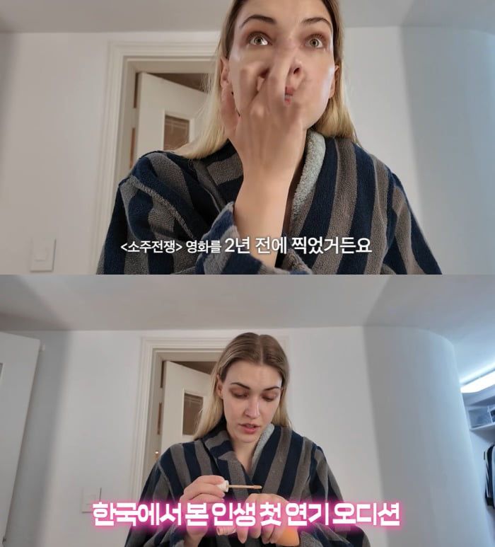 사진=미초바 유튜브 캡처