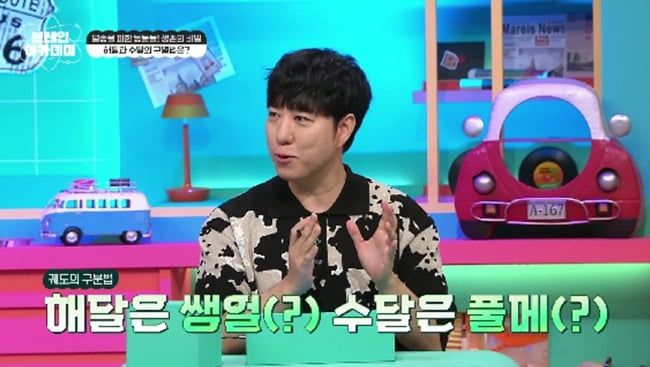 / 사진=채널A '브레인 아카데미'