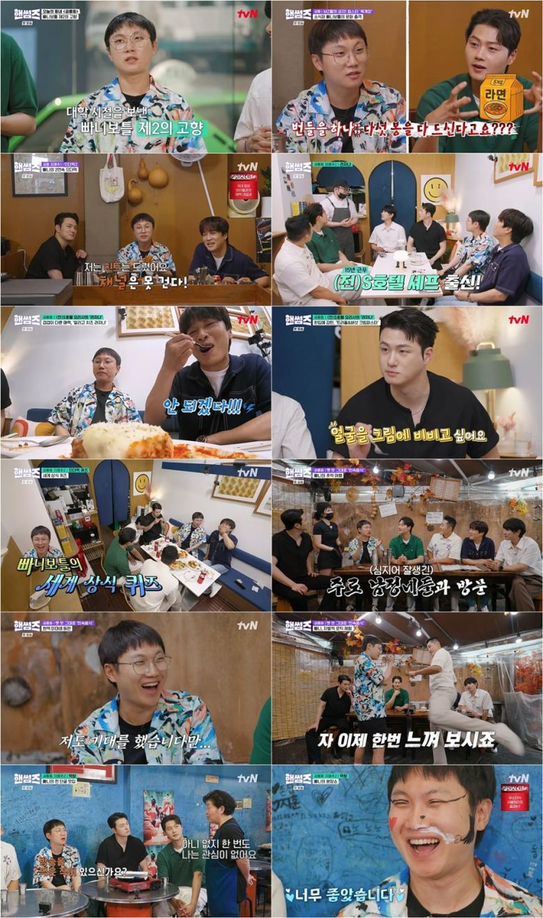 사진제공=tvN '핸썸가이즈'