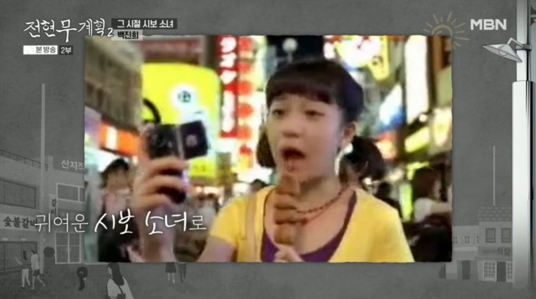 사진=MBN '전현무계획2'