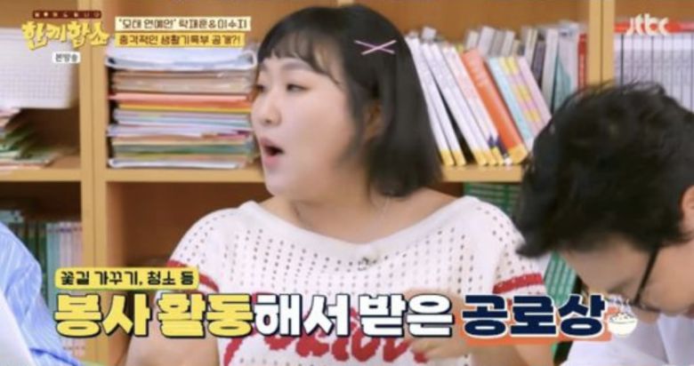 사진=JTBC 예능 '한끼합쇼'