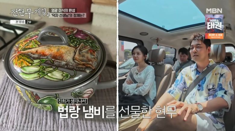 사진=MBN '전현무계획2'