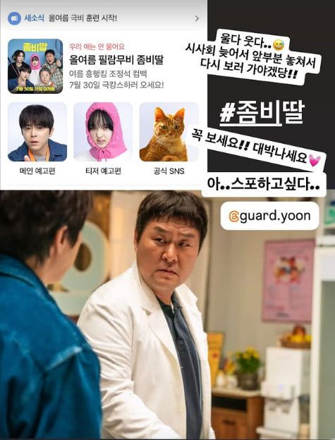 사진=박하나 SNS