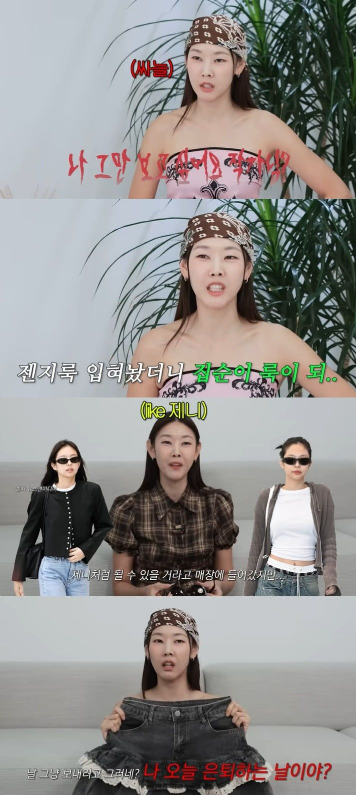 사진 = 유튜브 채널 '한혜진'