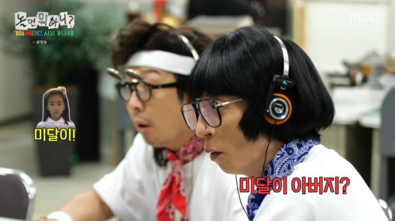 사진=MBC '놀면 뭐하니'