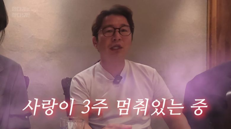 사진=한다감 유튜브