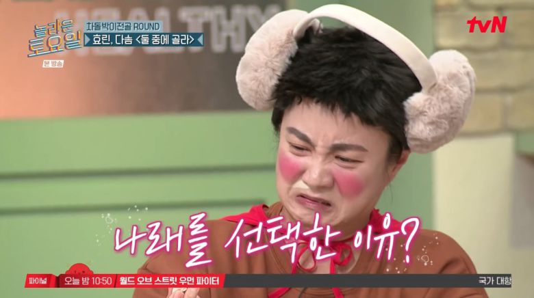 사진=tvN '놀라운 토요일'