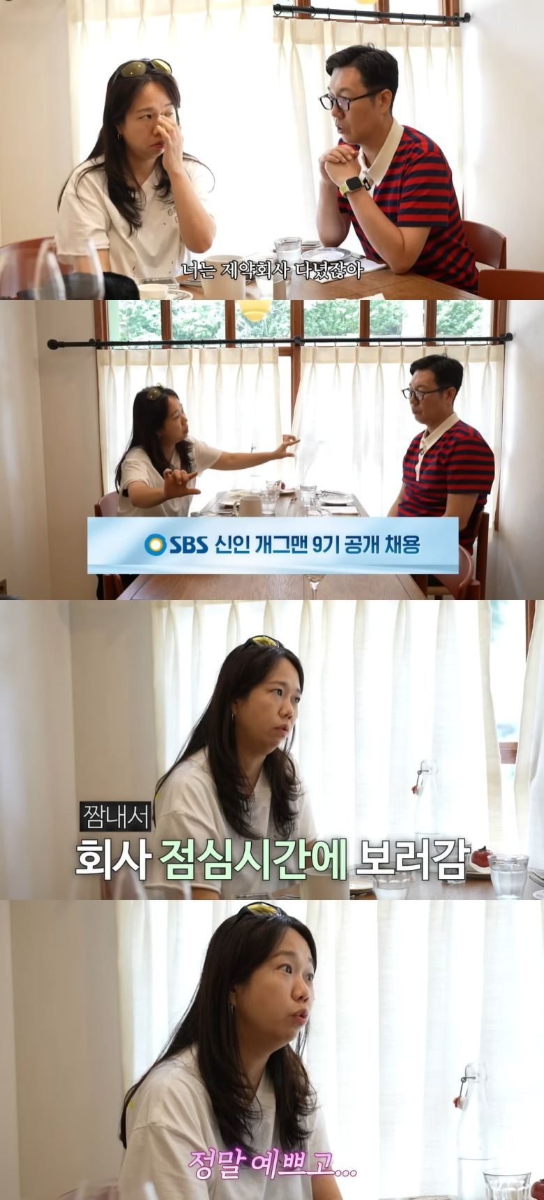 사진 = 김영철 유튜브 채널 캡처