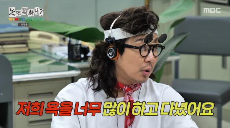 사진=MBC '놀면 뭐하니'