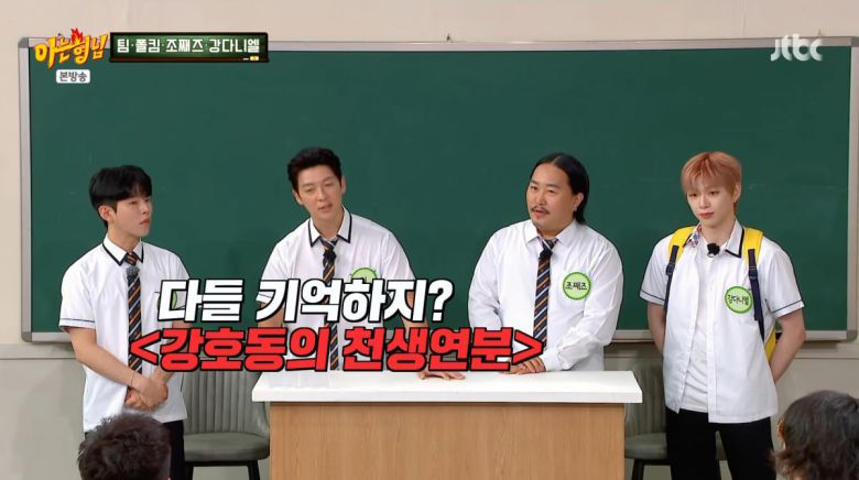 사진=JTBC '아는 형님'