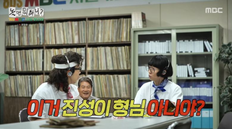 사진=MBC '놀면 뭐하니'