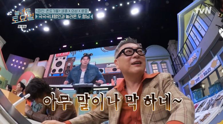 사진=tvN '놀라운 토요일'