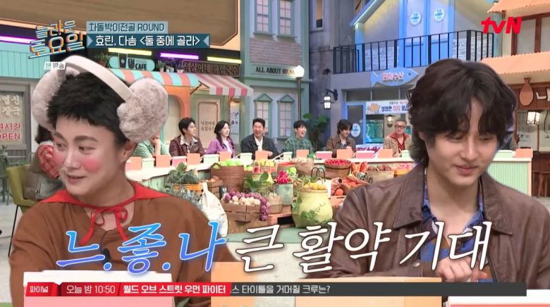 사진=tvN '놀라운 토요일'