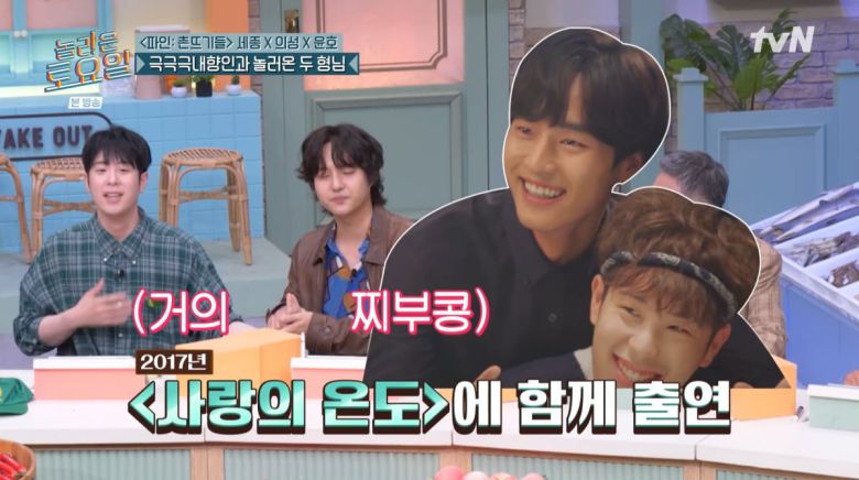 사진=tvN '놀라운 토요일'