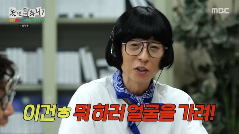 사진=MBC '놀면 뭐하니'