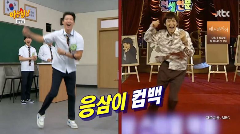 사진=JTBC '아는 형님'