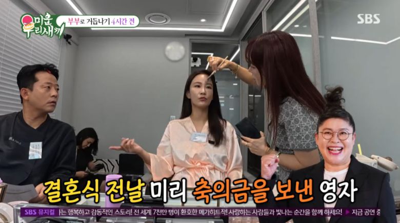 사진=SBS '미운 우리 새끼'