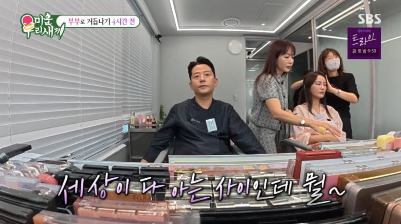 사진=SBS '미운 우리 새끼'