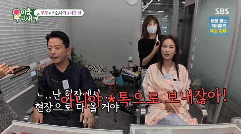 사진=SBS '미운 우리 새끼'