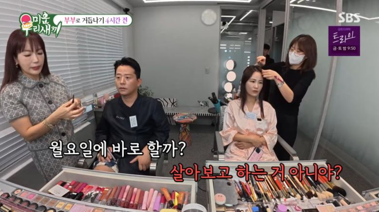 사진=SBS '미운 우리 새끼'