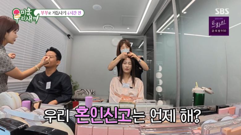 사진=SBS '미운 우리 새끼'