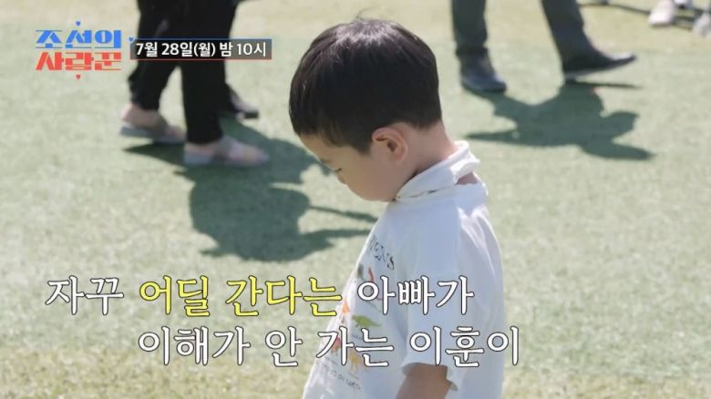 사진제공=TV CHOSUN '조선의 사랑꾼'