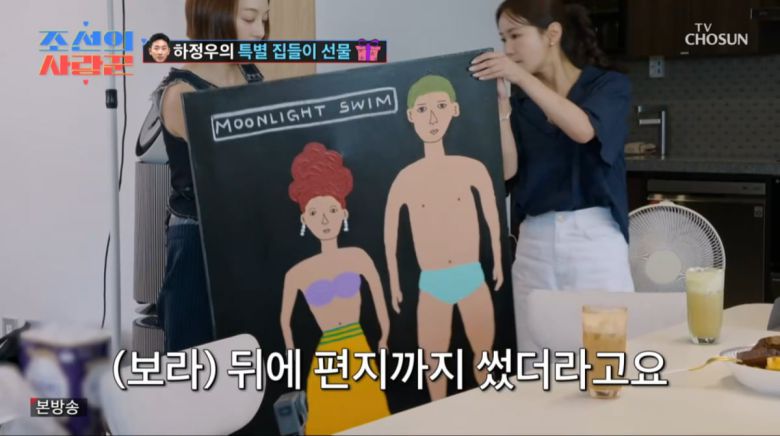 사진=TV조선 '조선의 사랑꾼'