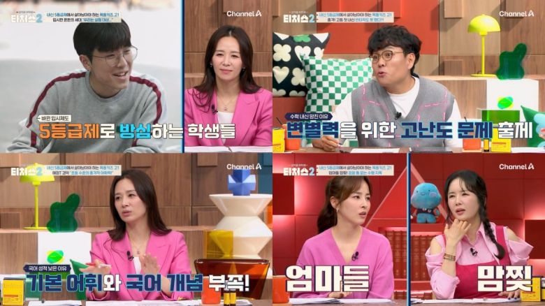 사진=채널A