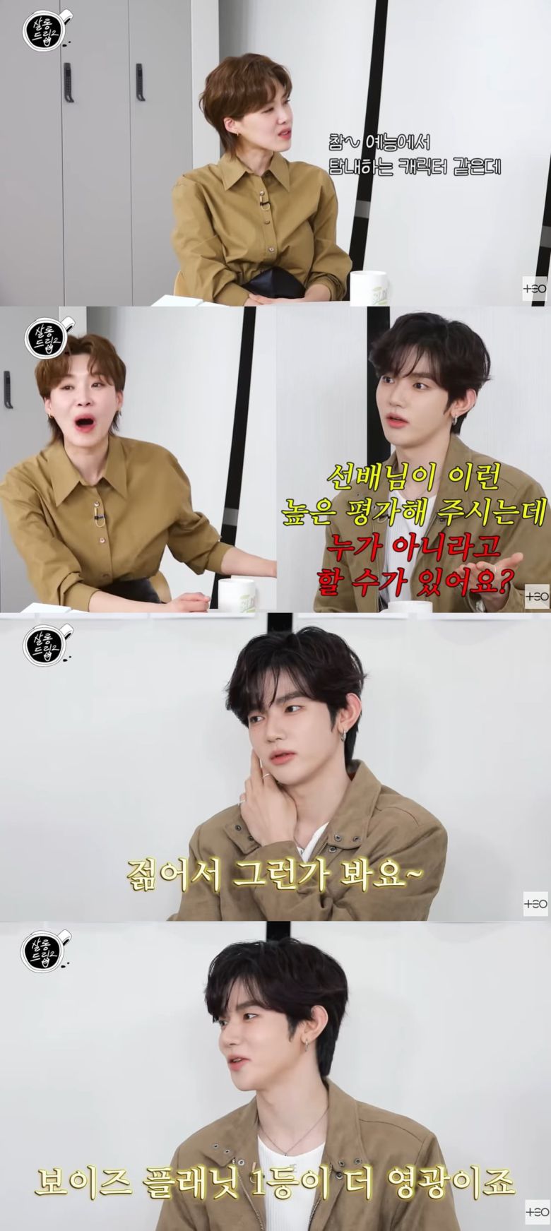 사진=웹예능 '살롱드립2'