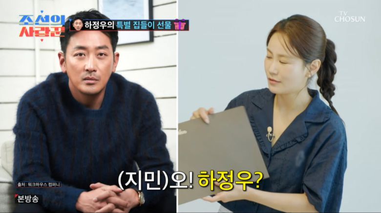 사진=TV조선 '조선의 사랑꾼'