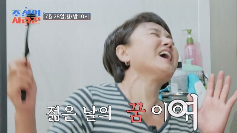 사진제공=TV CHOSUN '조선의 사랑꾼'