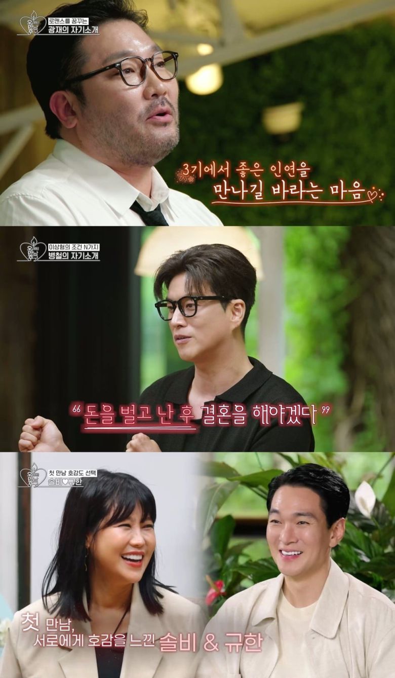 사진=KBS Joy·KBS2·GTV