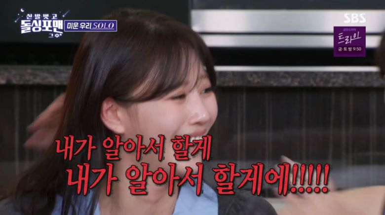 사진=SBS '돌싱포맨'