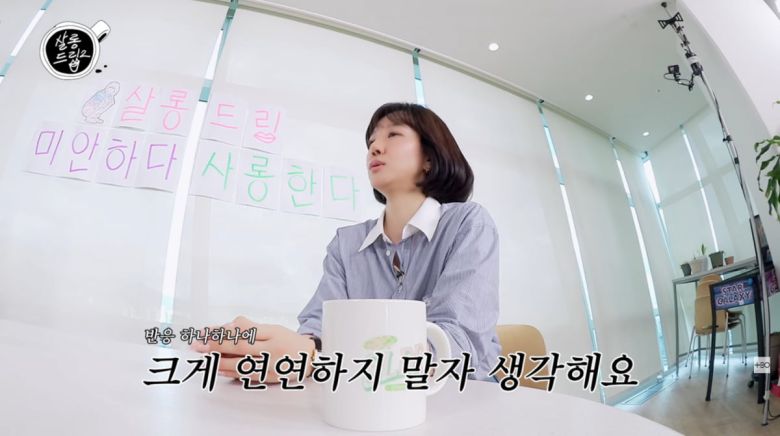 사진=유튜브 '살롱드립2'